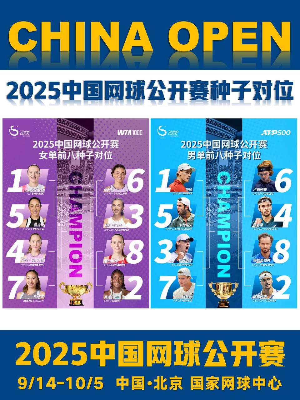 bt, 必抢票务指, 观赛礼仪 bt, 必抢票务指, 观赛礼仪